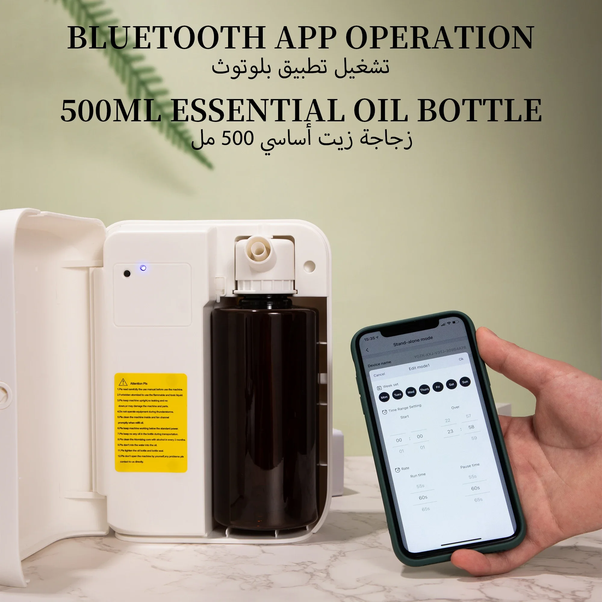 جهاز نامست لتوزيع العطور بتقني - مراجعة Home Fragrance With Essential Oils وسعره